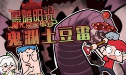 土豆鬼怪在线观看,穿越时空的奇幻之旅